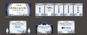 中国风青花展厅开放