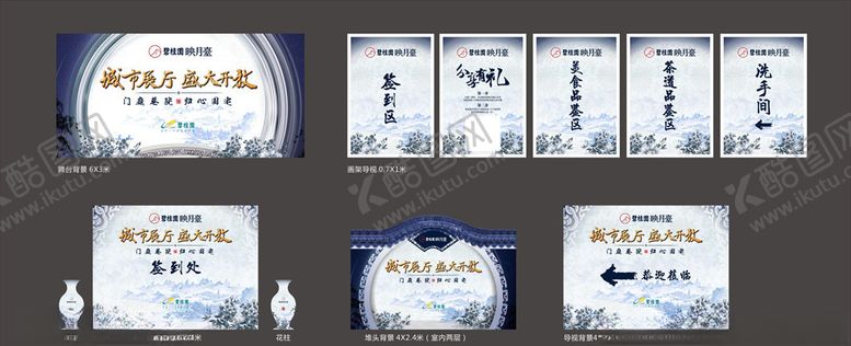 编号：87580607031915044693【酷图网】源文件下载-中国风青花展厅开放