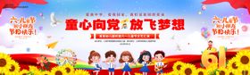 童心放飞梦想活动现场