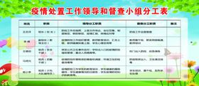 学校制度学校文化学校版面