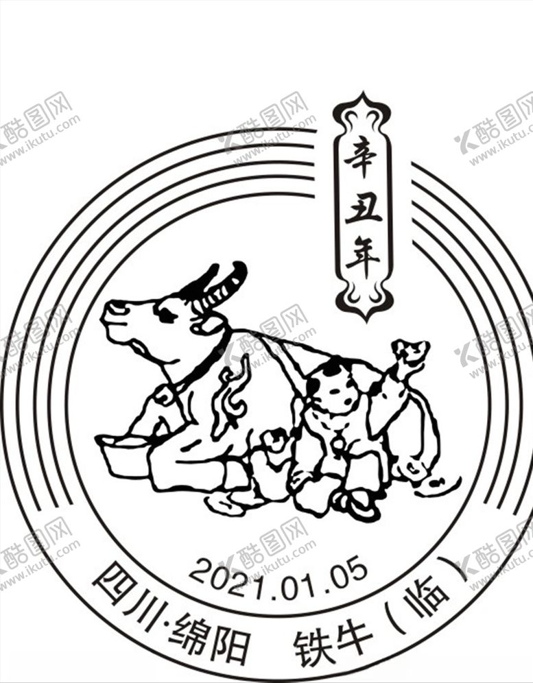 编号：80733505041337326277【酷图网】源文件下载-邮戳