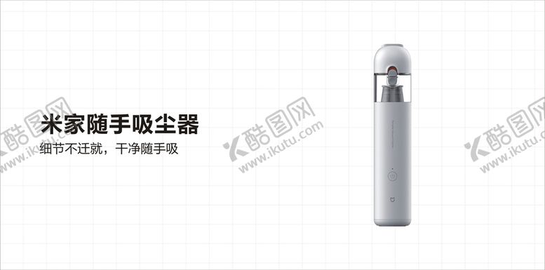 编号：67165201140446346228【酷图网】源文件下载-吸尘器