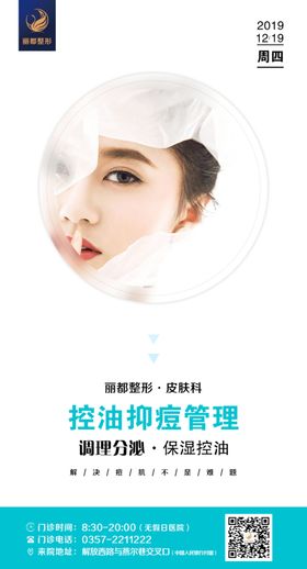医美整形早安图