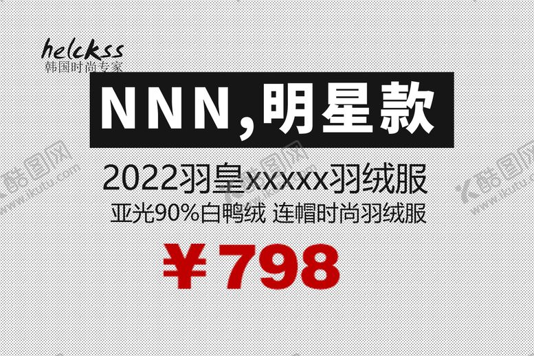 编号：13429609220727164857【酷图网】源文件下载-字体排版 
