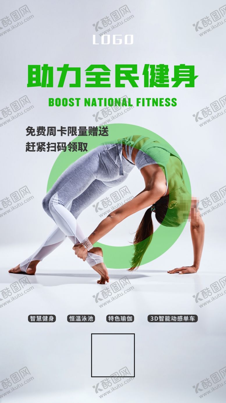 编号：83120409282313025833【酷图网】源文件下载-健身