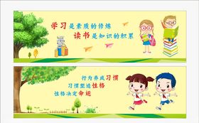 校园文化墙