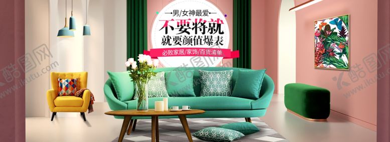 编号：48498507091129546946【酷图网】源文件下载-皮沙发