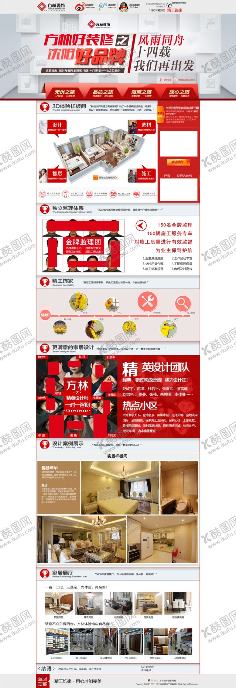 编号：56546311011657407166【酷图网】源文件下载-家具海报