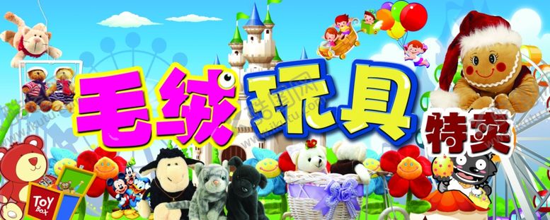 编号：10189404280551463811【酷图网】源文件下载-毛绒玩具