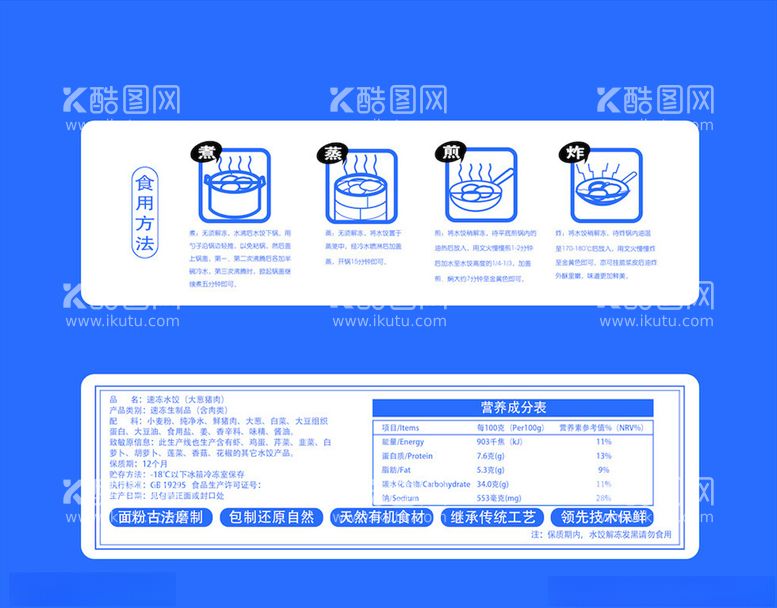 编号：95548703220513303747【酷图网】源文件下载-包装设计模板