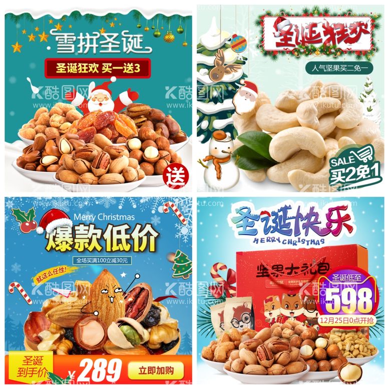 编号：24057412301958446441【酷图网】源文件下载-食品主图