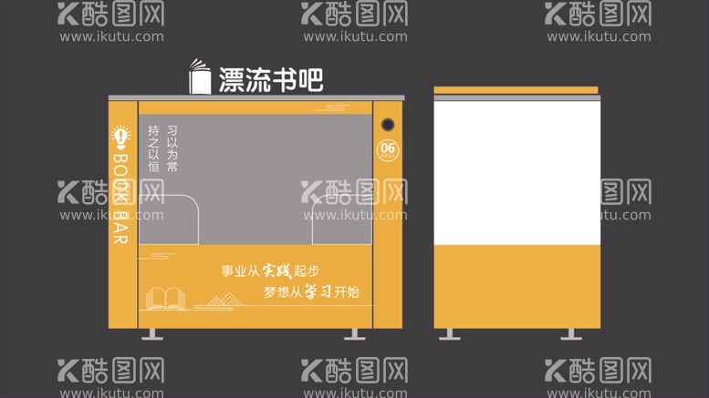 编号：65900412220108007074【酷图网】源文件下载-书吧黄色扁平