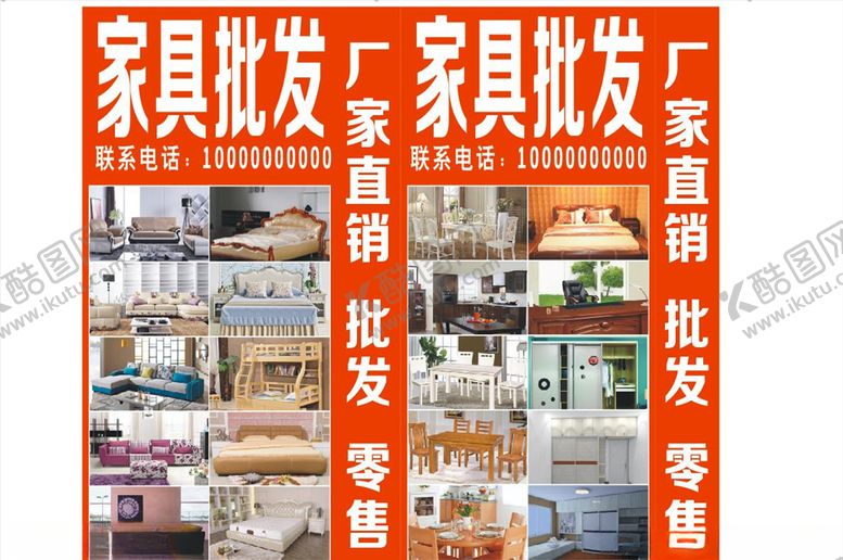 编号：61591309192214297982【酷图网】源文件下载-家具批发灯箱