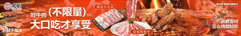 编号：65706010220747444026【酷图网】源文件下载-和牛自助五连图长图海报