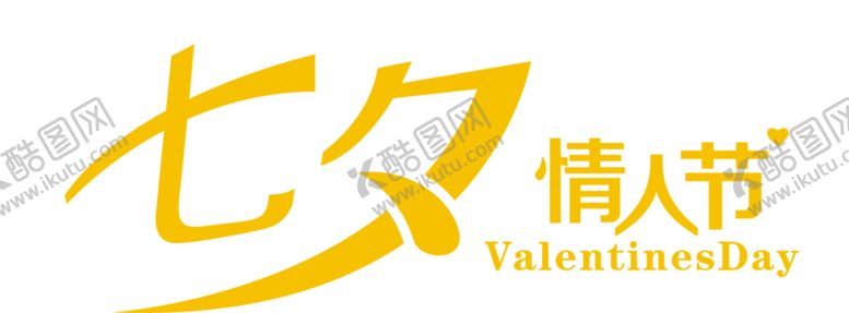 编号：26701807011428595016【酷图网】源文件下载-花素材