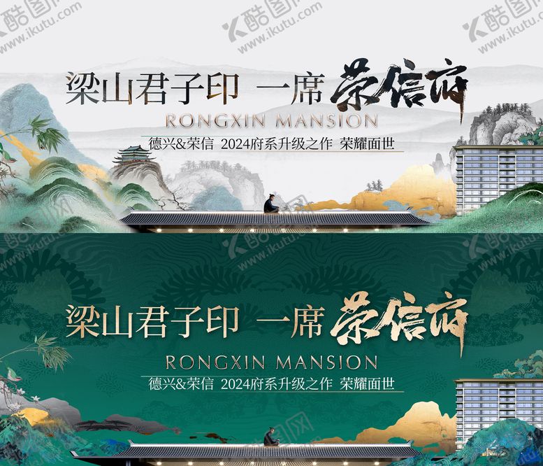 编号：73224205131454003616【酷图网】源文件下载-新中式地产户外宣传主形象海报展板