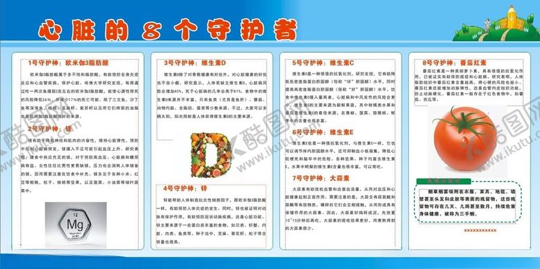 编号：65452402070100478226【酷图网】源文件下载-健康教育宣传栏