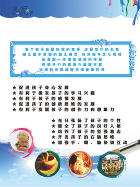百变科学物理秀