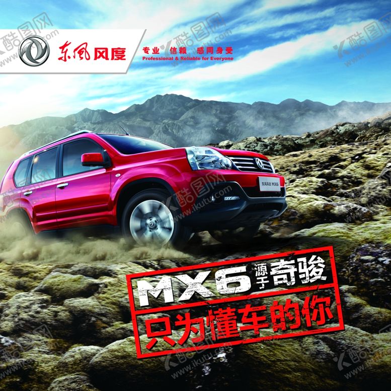 编号：68472707090840181258【酷图网】源文件下载-汽车背景