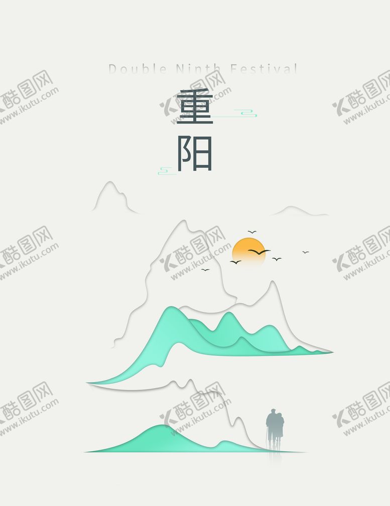 编号：95836709250433147016【酷图网】源文件下载-重阳节 敬老 九月九 中国风 