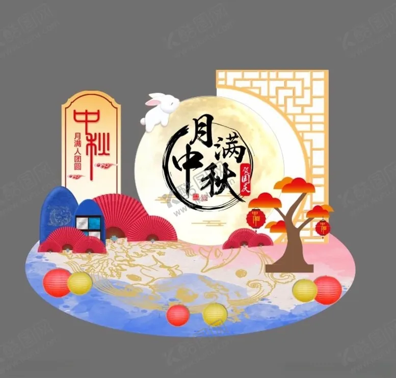 编号：57882309191501435228【酷图网】源文件下载-中秋活动美陈