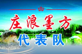钓鱼广告