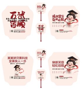 正畸扇子设计