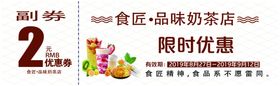 优惠券现金