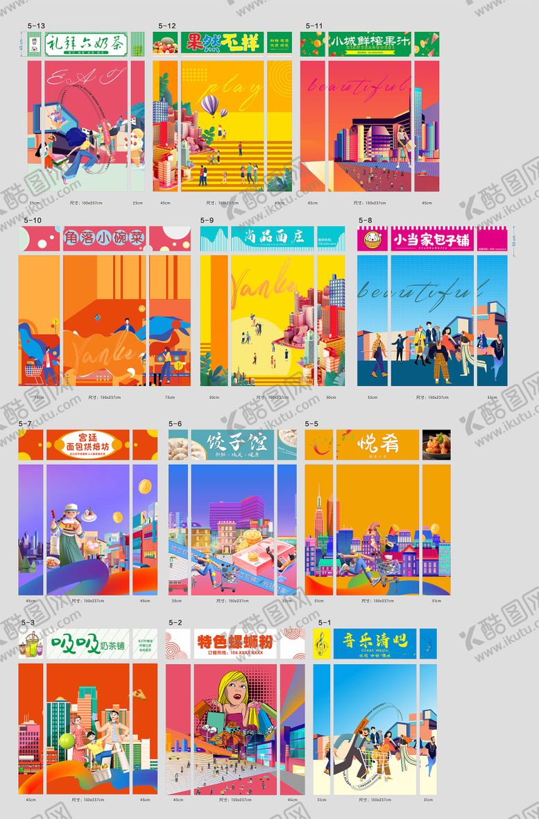 编号：28386603051144587458【酷图网】源文件下载-地产商铺贴贴纸门贴