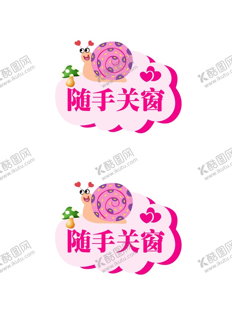 编号：77701910240521009387【酷图网】源文件下载-蜗牛爱心提示标签随手关窗