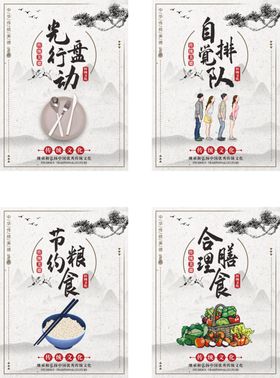 光盘行动杜绝浪费酒店学校食堂政府食堂