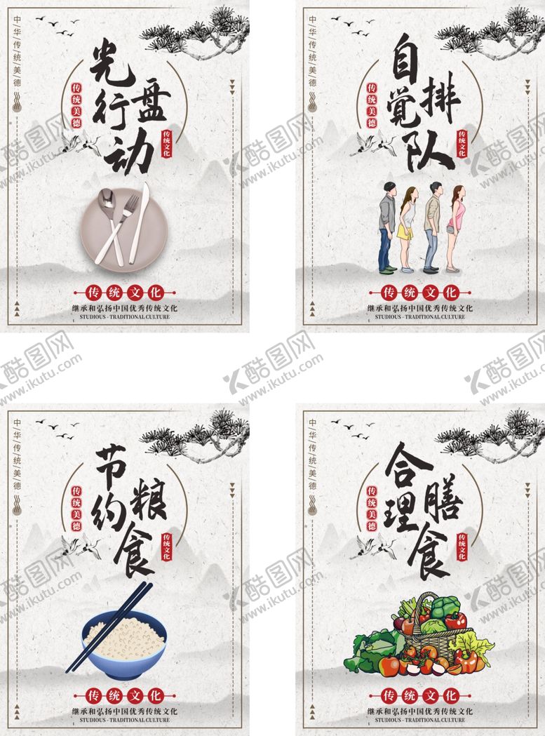编号：83445604281453121272【酷图网】源文件下载-光盘行动