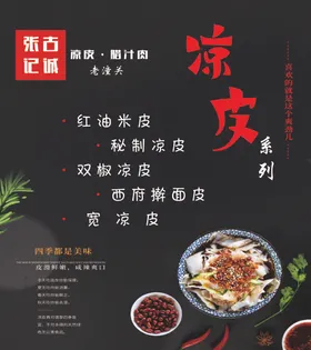 点餐灯箱设计展板背景
