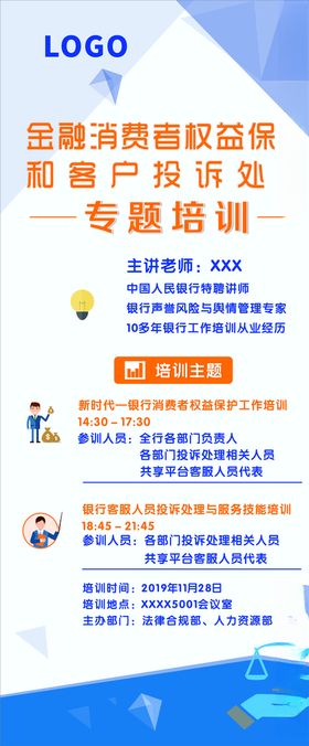培训展架