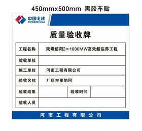 医疗器械质量验收