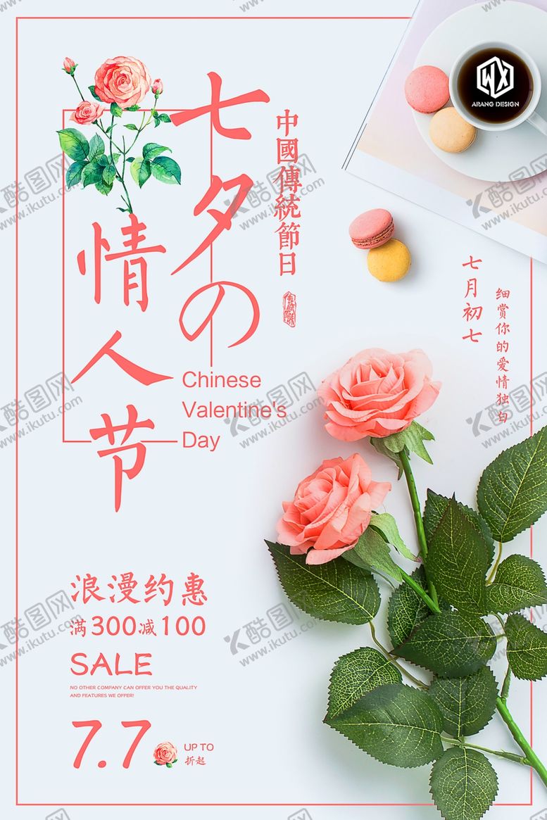 编号：45555005151913334352【酷图网】源文件下载-情人节背景