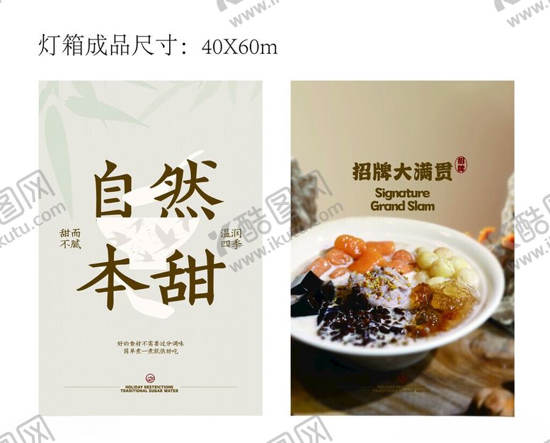 编号：53739706091425436940【酷图网】源文件下载-甜品海报