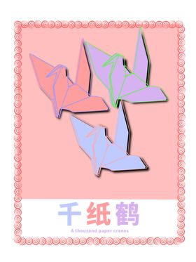 分层粉色放射分栏之和