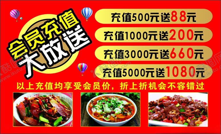 编号：16784202050723336173【酷图网】源文件下载-会员充值