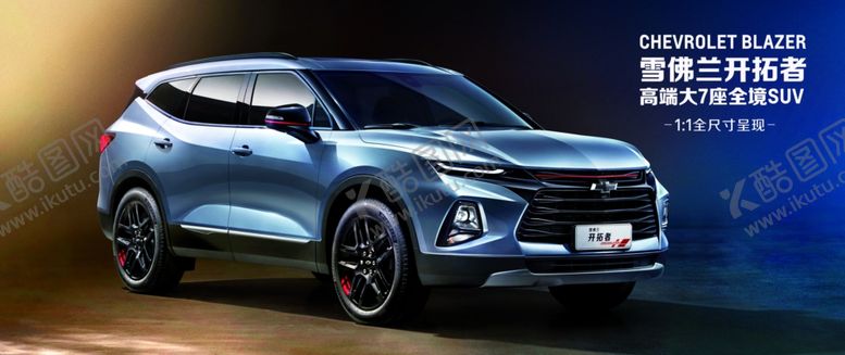 编号：49817009220642344232【酷图网】源文件下载-开拓者