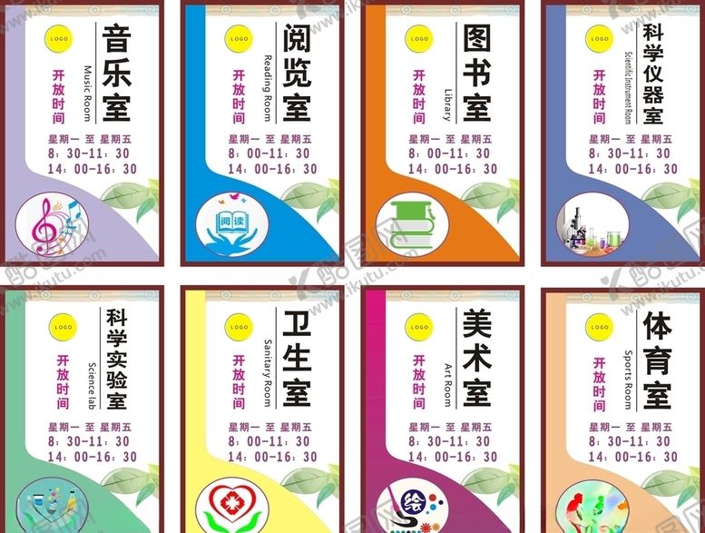 编号：35806810221848051770【酷图网】源文件下载-科室牌