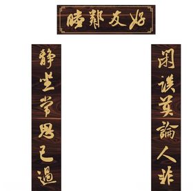 匾额