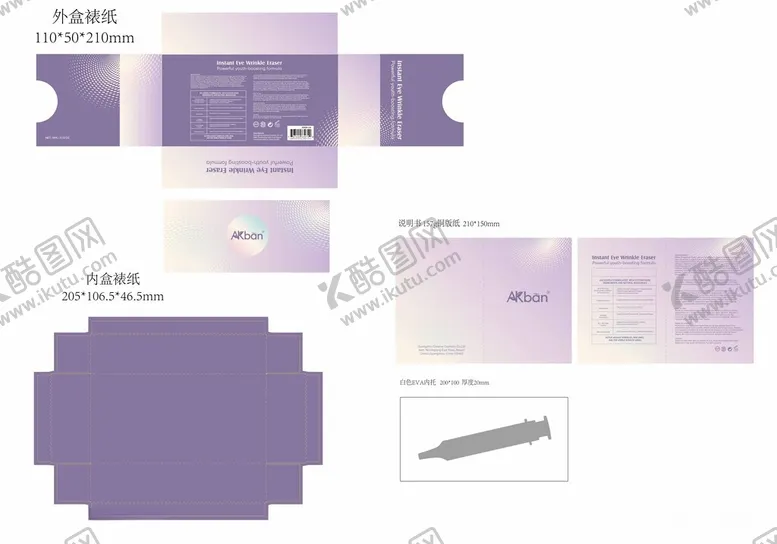 编号：80225306270058023577【酷图网】源文件下载-10ml紧致眼霜手工盒