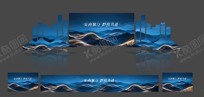 编号：12302309170057434121【酷图网】源文件下载-蓝色科技风展板设计模板