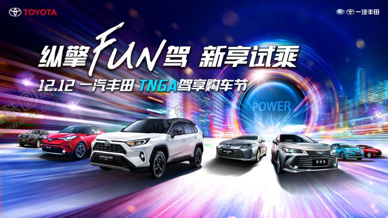 编号：57904110070720276352【酷图网】源文件下载-试驾背景