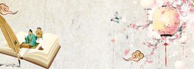 教师节