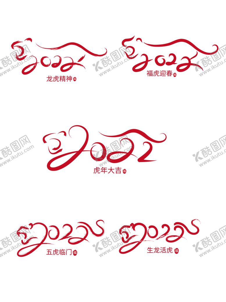编号：44527601270502422731【酷图网】源文件下载-2022元素