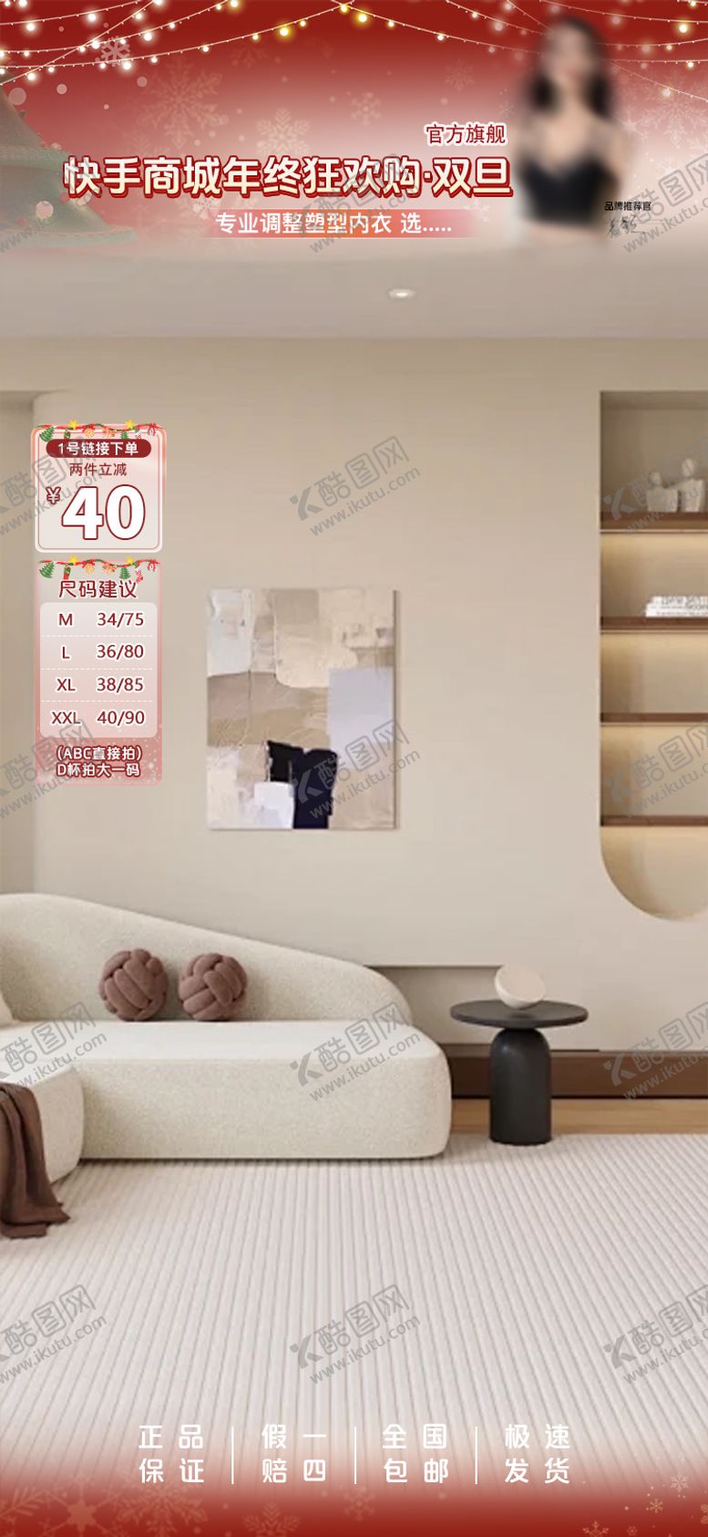 编号：97223510231543482124【酷图网】源文件下载-圣诞冬季直播间贴片海报