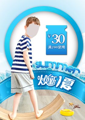焕新一夏感恩回馈