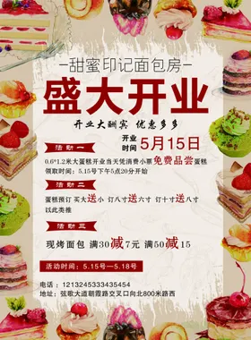 盛大开业